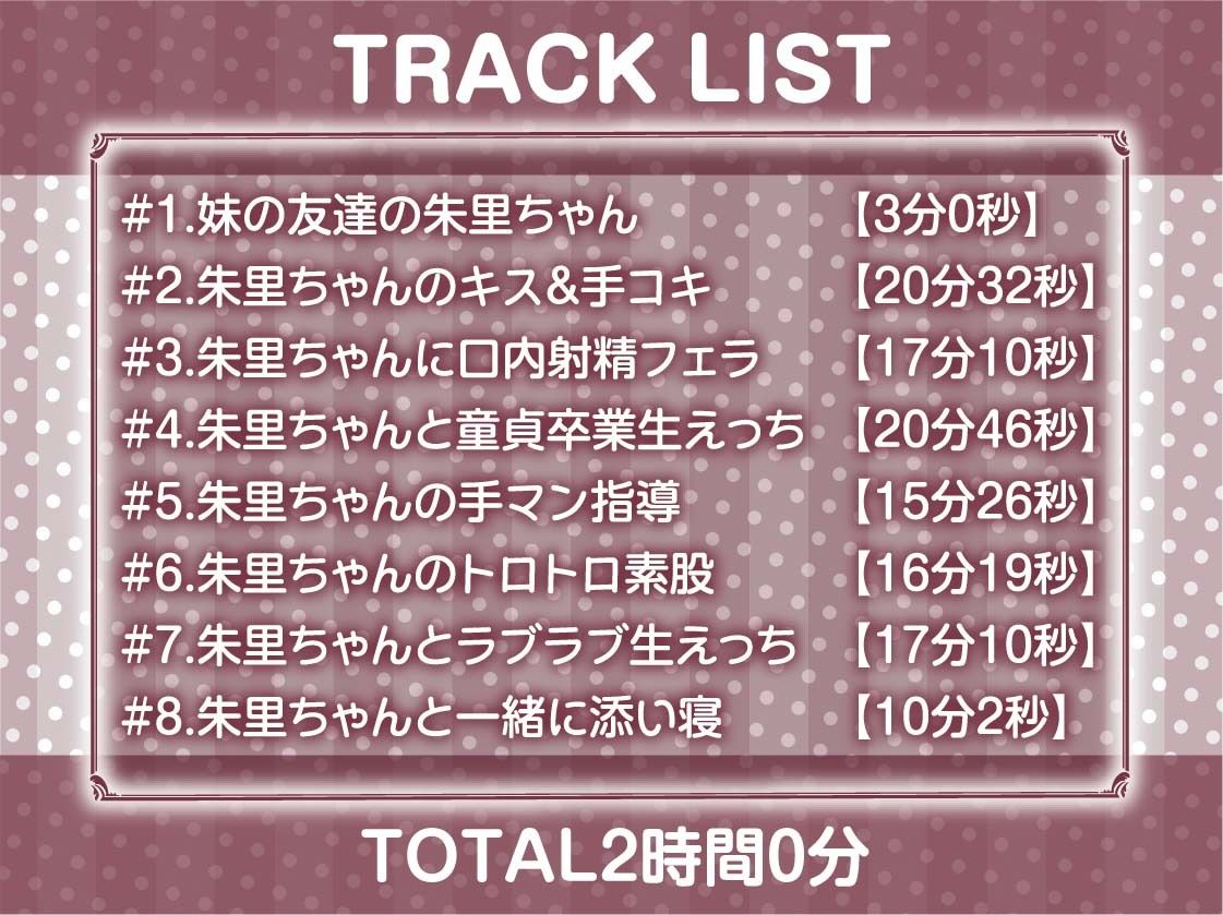 サンプル画像6:妹の友達は童貞大好きビッチちゃん【フォーリーサウンド】(テグラユウキ) [d_452559]