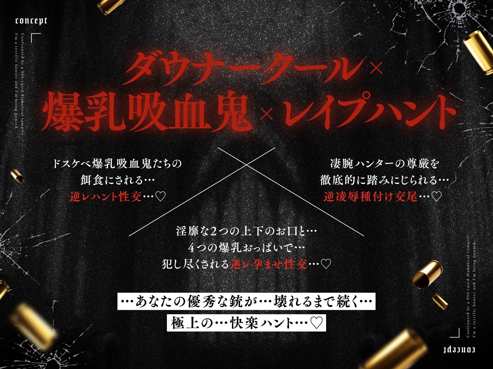 サンプル画像5:【3時間×W吸血鬼×W逆レ●プ】〜ヴァンパイアハント〜 SSSレートの極悪吸血鬼と対峙…狩られたのは凄腕ハンターのボクでした…ドスケベ爆乳吸血鬼×2による逆レハント♪(マヨタマ) [d_452560]