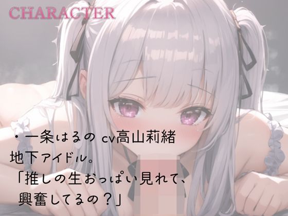 サンプル画像2:オホ声地下アイドルの秘密の中出しオフ会(rino) [d_452696]