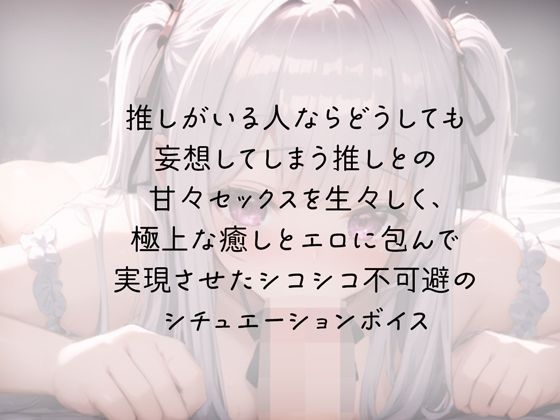 サンプル画像3:オホ声地下アイドルの秘密の中出しオフ会(rino) [d_452696]