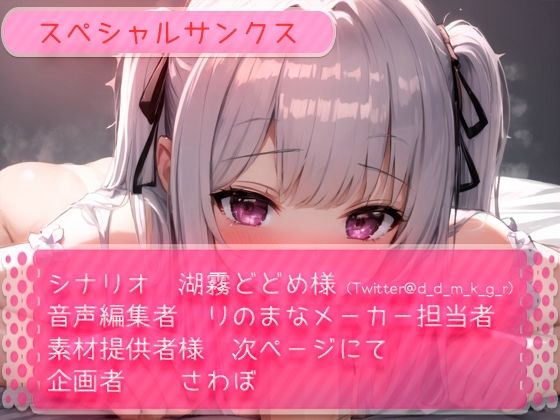 サンプル画像5:オホ声地下アイドルの秘密の中出しオフ会(rino) [d_452696]