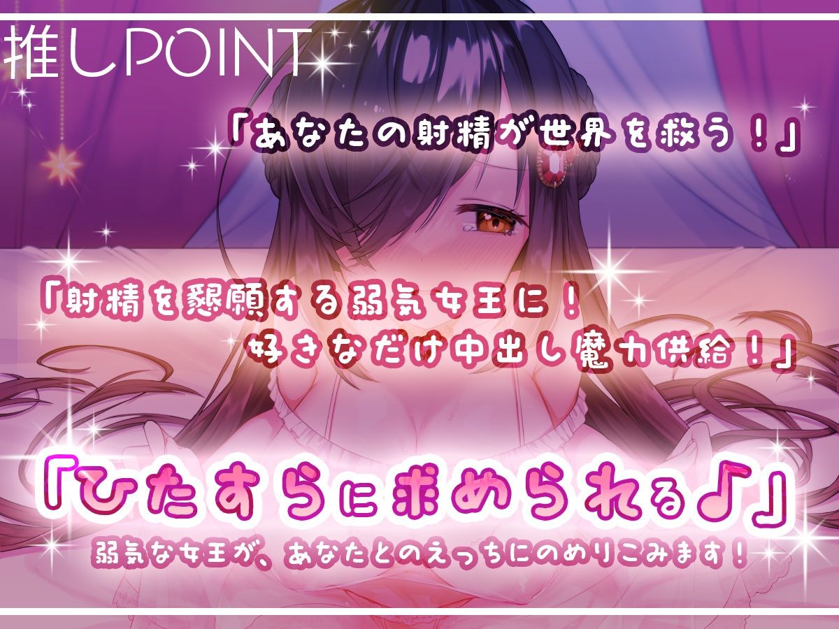 サンプル画像2:射精勇者 俺の精子が世界を救う！ 〜異世界召喚、弱気女王に中出し魔力供給〜(いほーじん) [d_452699]