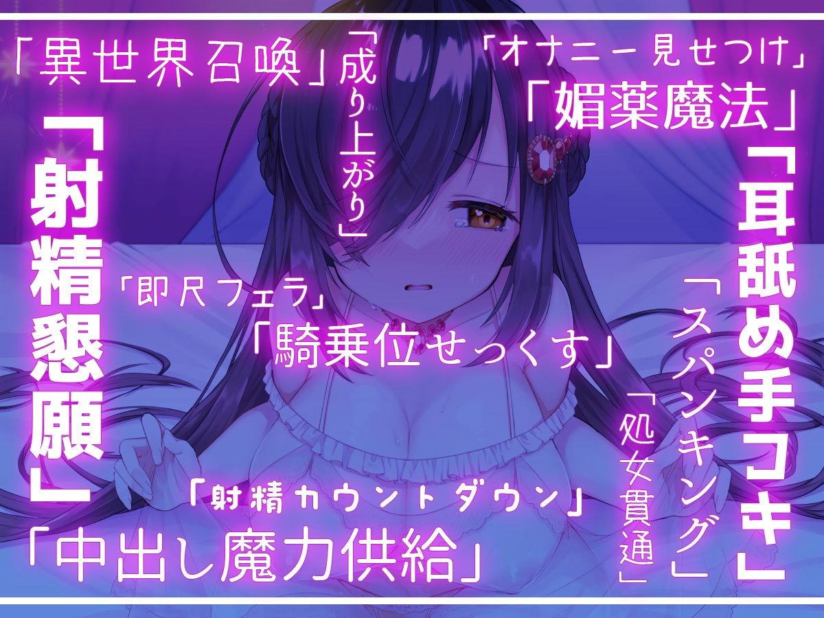 サンプル画像3:射精勇者 俺の精子が世界を救う！ 〜異世界召喚、弱気女王に中出し魔力供給〜(いほーじん) [d_452699]