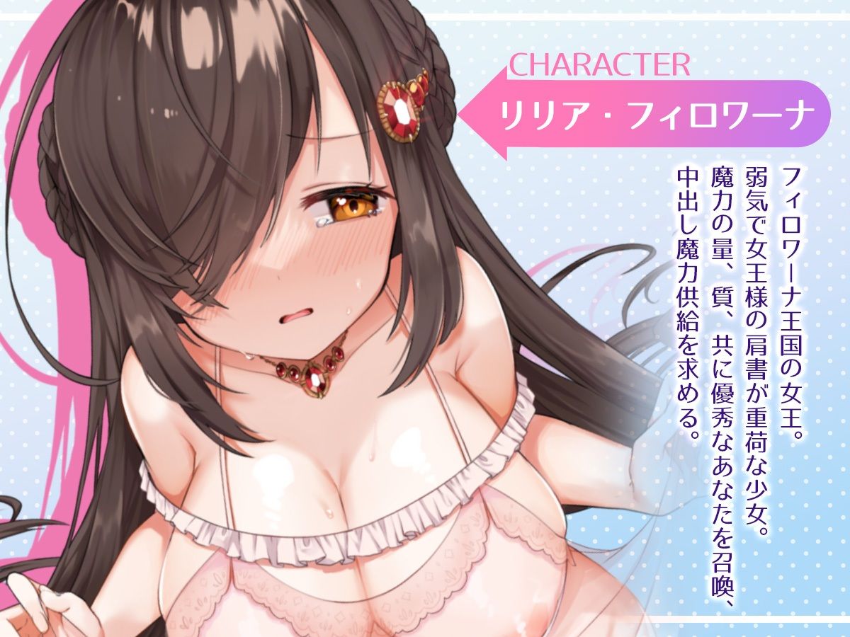 サンプル画像4:射精勇者 俺の精子が世界を救う！ 〜異世界召喚、弱気女王に中出し魔力供給〜(いほーじん) [d_452699]