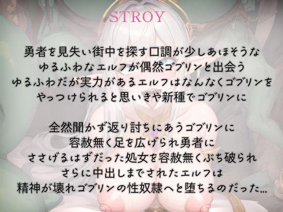 サンプル画像1:ゆるふわエルフの処女貫通敗北セックス(rino) [d_452700]