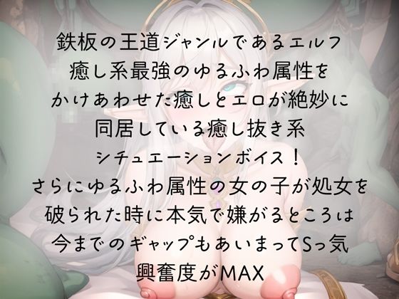 サンプル画像3:ゆるふわエルフの処女貫通敗北セックス(rino) [d_452700]