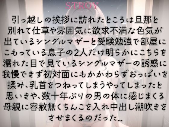 サンプル画像1:男に飢えてるシングルマザーの大量潮吹き中出し(rino) [d_452705]