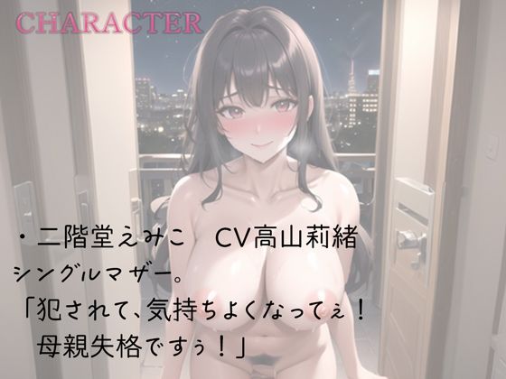 サンプル画像2:男に飢えてるシングルマザーの大量潮吹き中出し(rino) [d_452705]