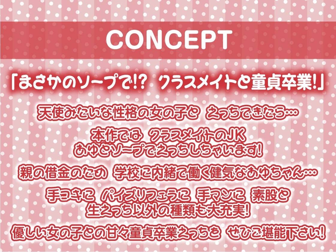サンプル画像4:天使と童貞〜耳元で囁かれながら甘々童貞卒業〜【フォーリーサウンド】(テグラユウキ) [d_452712]