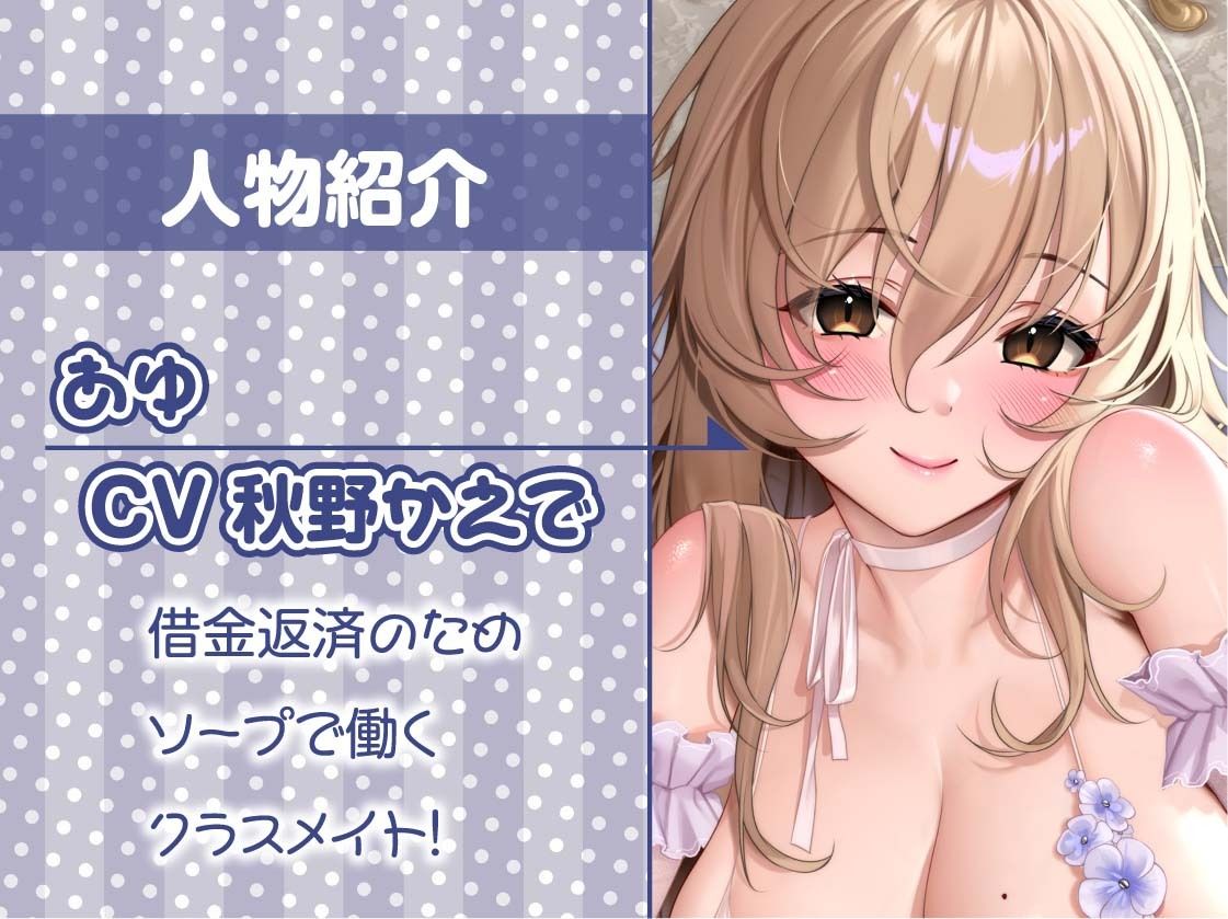 サンプル画像5:天使と童貞〜耳元で囁かれながら甘々童貞卒業〜【フォーリーサウンド】(テグラユウキ) [d_452712]