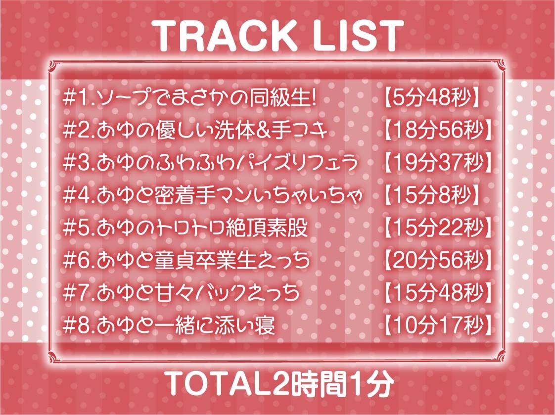 サンプル画像6:天使と童貞〜耳元で囁かれながら甘々童貞卒業〜【フォーリーサウンド】(テグラユウキ) [d_452712]