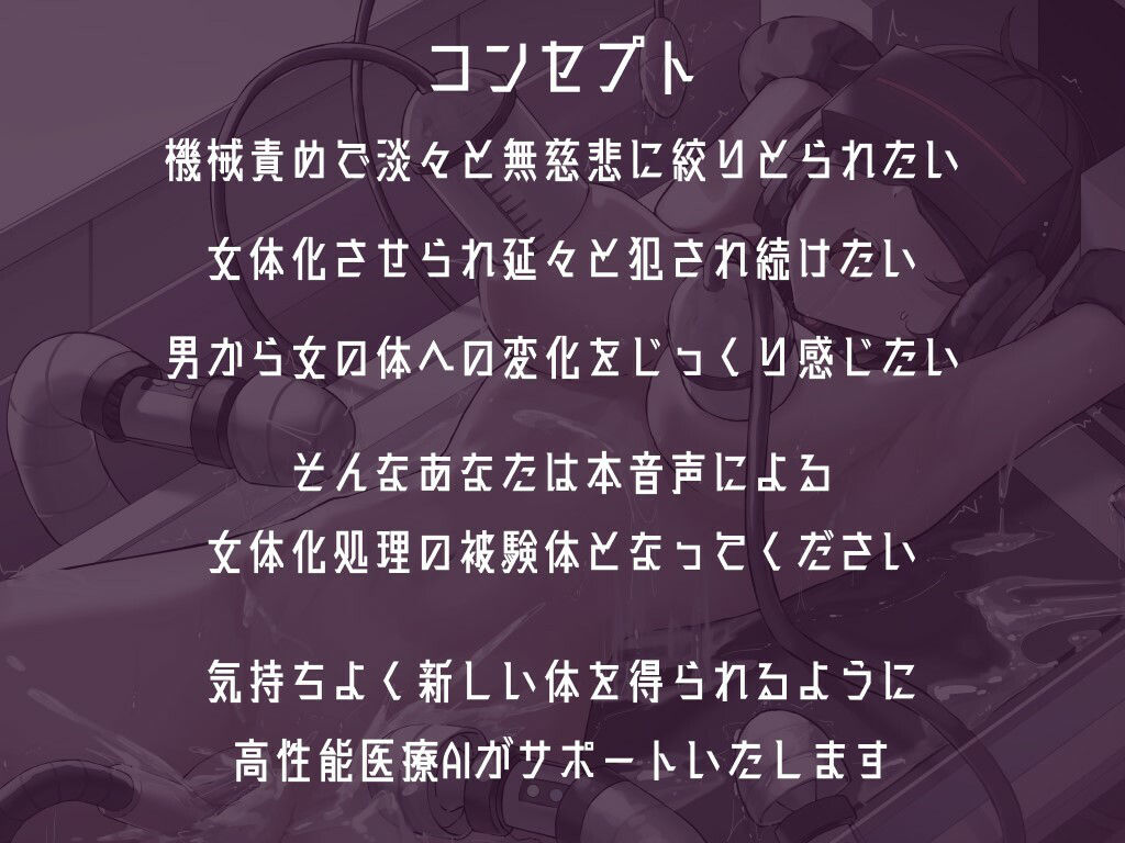 サンプル画像1:男性が不要な時代に目覚めたあなたを強●女体化いたします(えたーなるわーくす) [d_452908]