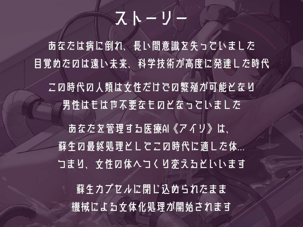 サンプル画像2:男性が不要な時代に目覚めたあなたを強●女体化いたします(えたーなるわーくす) [d_452908]