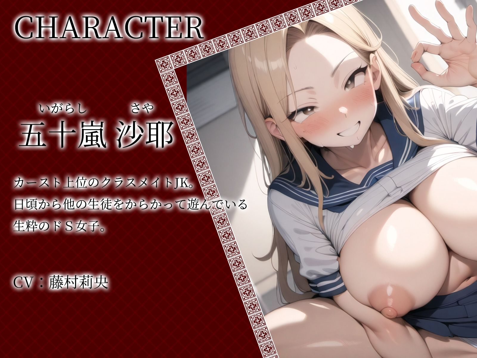 サンプル画像3:【KU100】カースト上位のドSビッチに脅され、公開オナニーさせられました♪(ご奉仕プレイ) [d_452937]