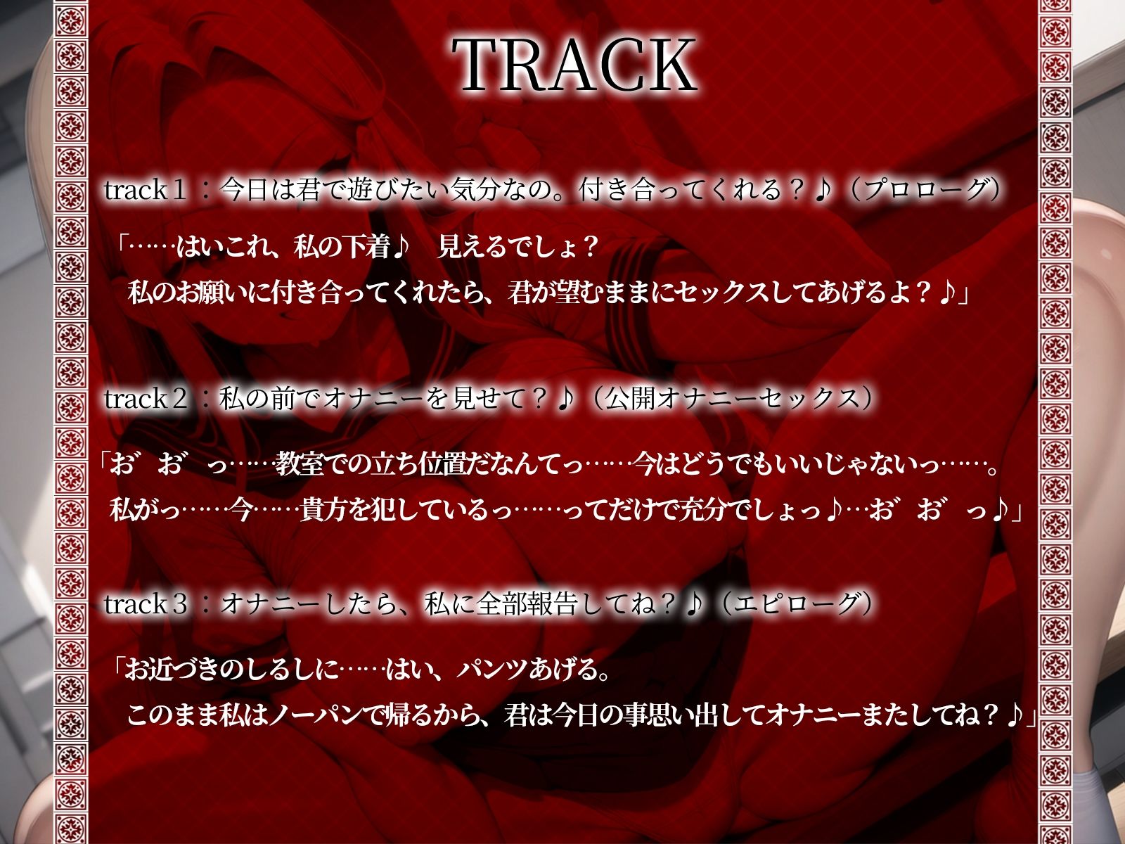 サンプル画像4:【KU100】カースト上位のドSビッチに脅され、公開オナニーさせられました♪(ご奉仕プレイ) [d_452937]