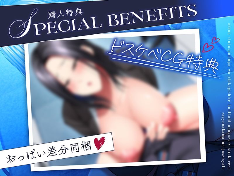 サンプル画像3:俺のチンカス汚ちんぽをちん嗅ぎして媚び媚びオホ声セックスしてくれる残業仲間の女性社員(ズキュンとボイス) [d_452949]