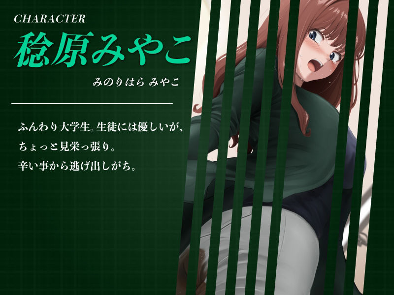 サンプル画像2:不測の脱糞 マルチエンド 家庭教師・みやこの選択(一門会) [d_453049]