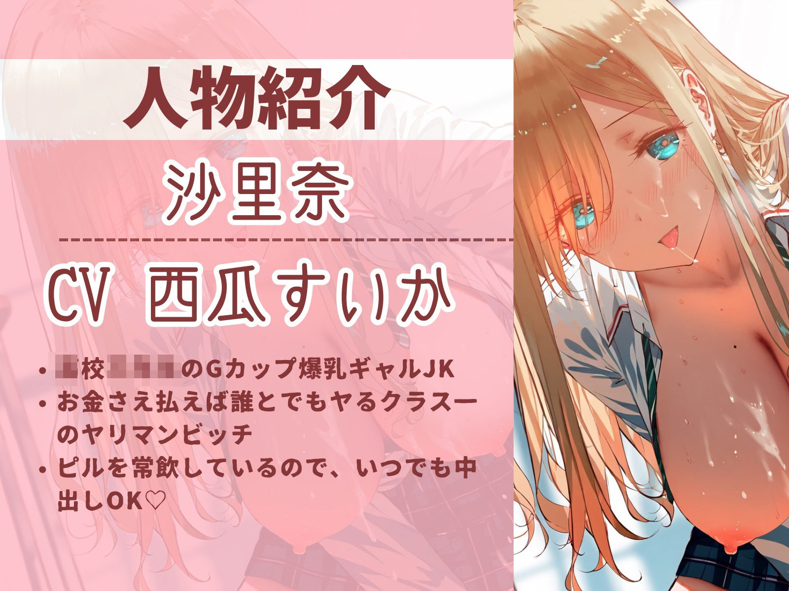 サンプル画像3:校内売春〜ヤリマンギャルJKはお小遣いが欲しい(Loveless) [d_453107]