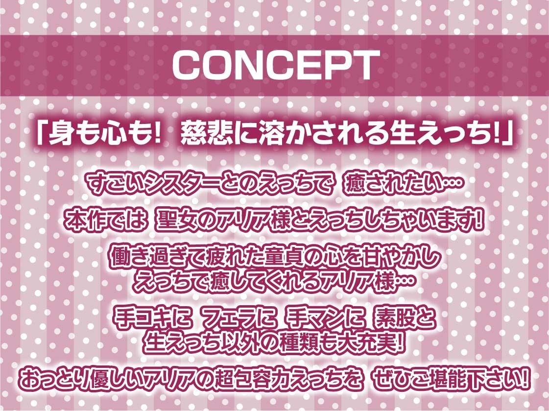 サンプル画像4:白髪聖女のシスターおま○こと慈悲たっぷりの甘やかしえっち【フォーリーサウンド】(テグラユウキ) [d_453120]