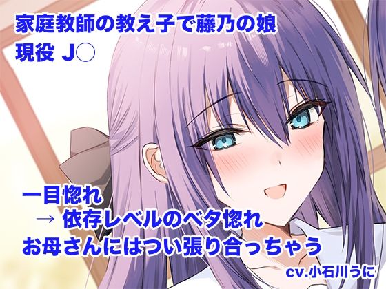 サンプル画像2:僕だけの幼馴染母娘 〜人妻幼馴染と娘を仲良く寝取って母娘丼ハーレム〜(足跡の水たまり) [d_453304]