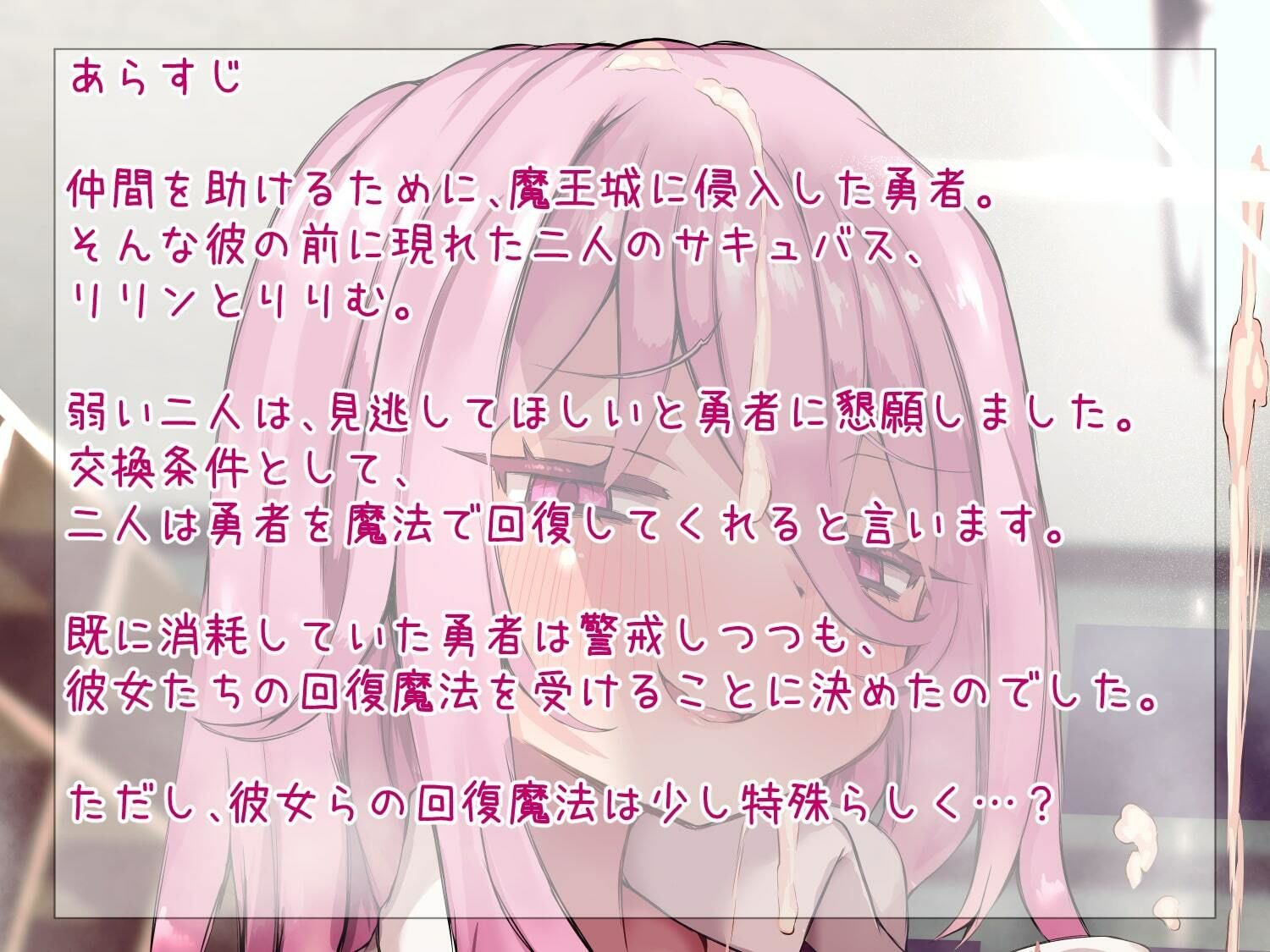 サンプル画像2:勇者がサキュバススクールの巨乳女子に負けちゃうはずがない！(栄) [d_453470]