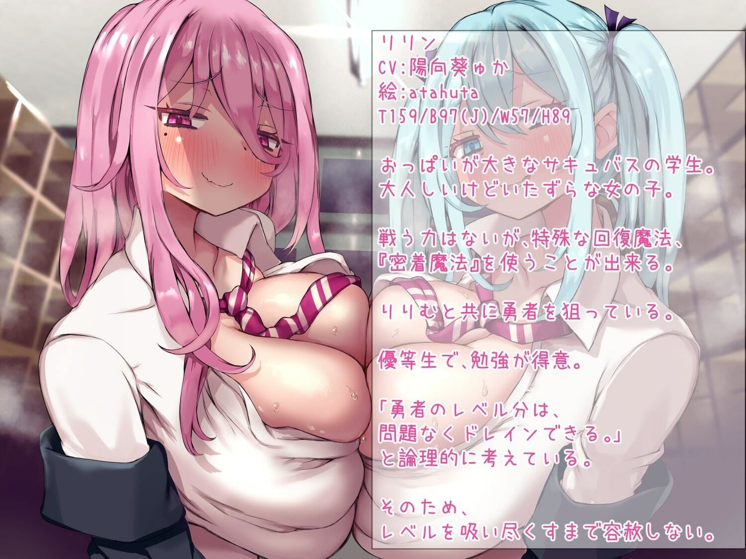 サンプル画像3:勇者がサキュバススクールの巨乳女子に負けちゃうはずがない！(栄) [d_453470]