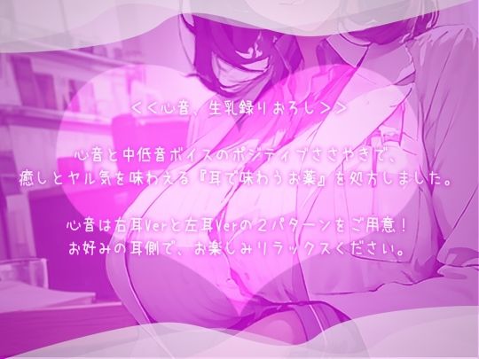 サンプル画像1:【心音×ポジティブささやきASMR】心音アファメーション〜心の相談をしたら、心音とささやきを処方されました〜(みそしる) [d_453800]