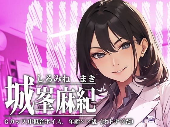 サンプル画像2:【心音×ポジティブささやきASMR】心音アファメーション〜心の相談をしたら、心音とささやきを処方されました〜(みそしる) [d_453800]