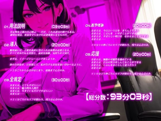 サンプル画像3:【心音×ポジティブささやきASMR】心音アファメーション〜心の相談をしたら、心音とささやきを処方されました〜(みそしる) [d_453800]