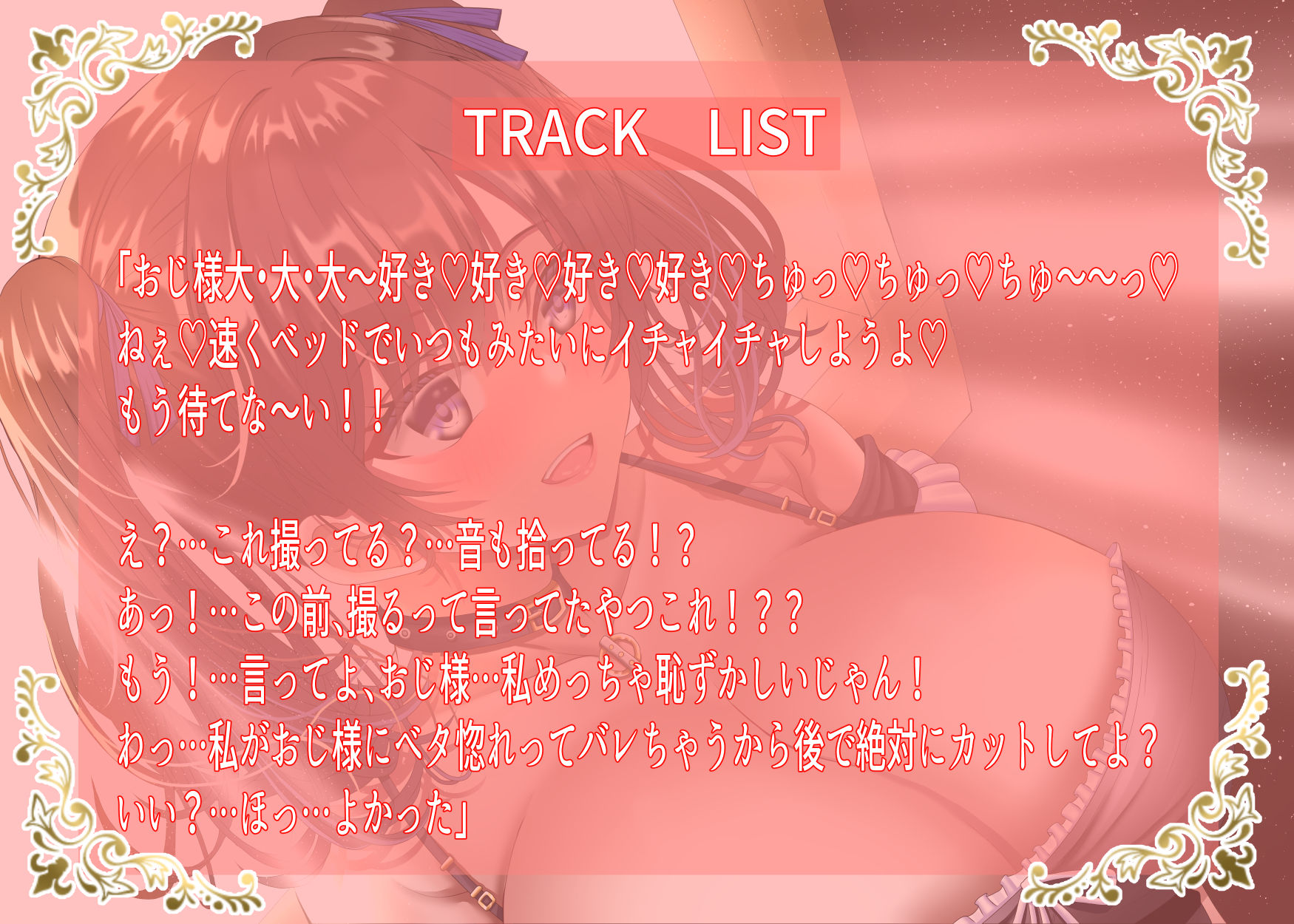 サンプル画像5:【期間限定イラスト付き11月5日まで】寝取らせたら本当に寝取られてしまったツンデレ巨乳彼女から送られてきた最後の録音音声データ【後日談】(ラプランド) [d_453831]