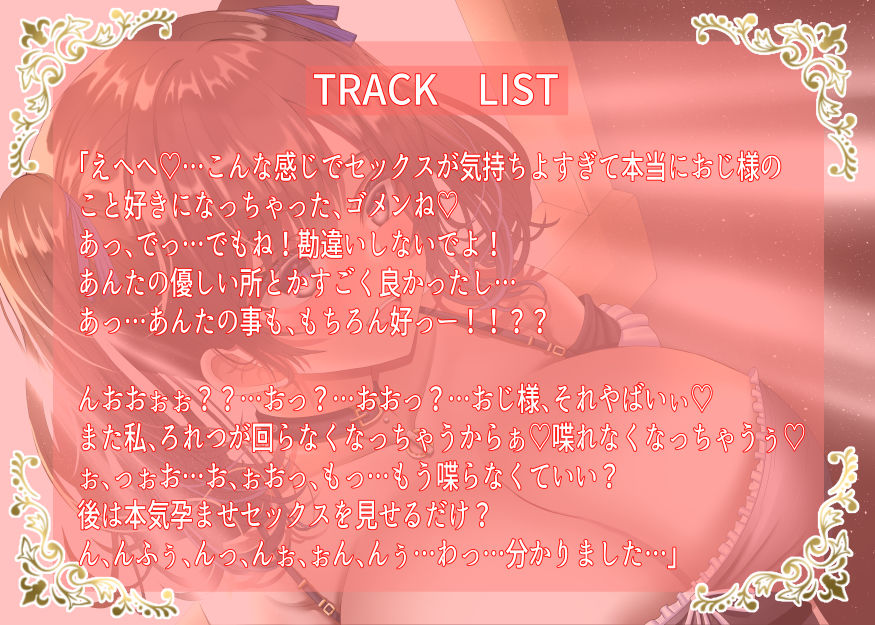 サンプル画像6:【期間限定イラスト付き11月5日まで】寝取らせたら本当に寝取られてしまったツンデレ巨乳彼女から送られてきた最後の録音音声データ【後日談】(ラプランド) [d_453831]