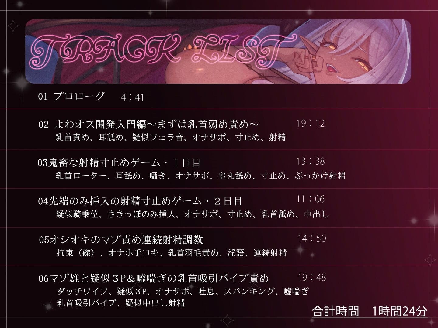 サンプル画像1:低音サキュバスのよわオス乳首開発(博愛マゾヒスト) [d_453881]