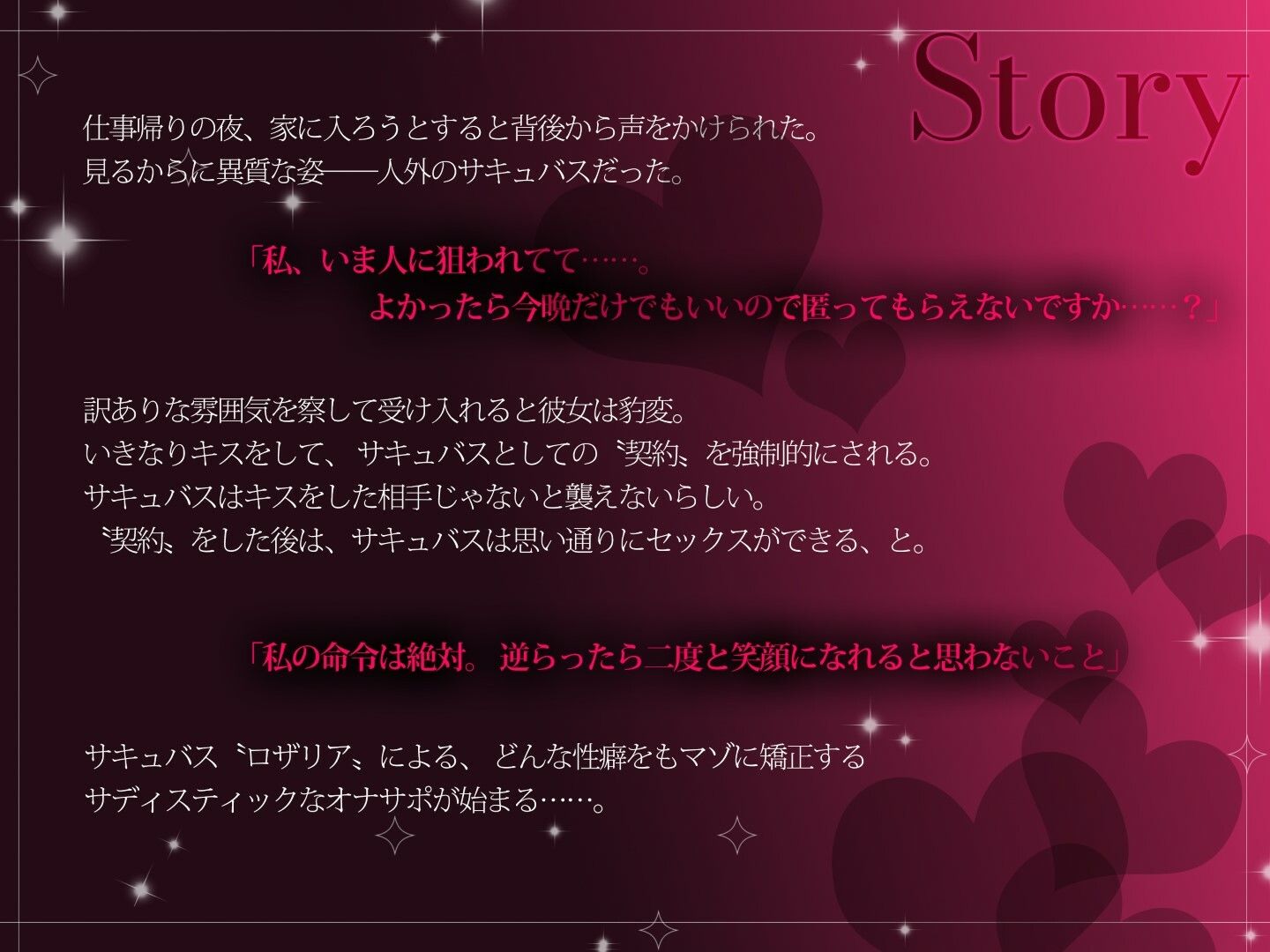 サンプル画像4:低音サキュバスのよわオス乳首開発(博愛マゾヒスト) [d_453881]