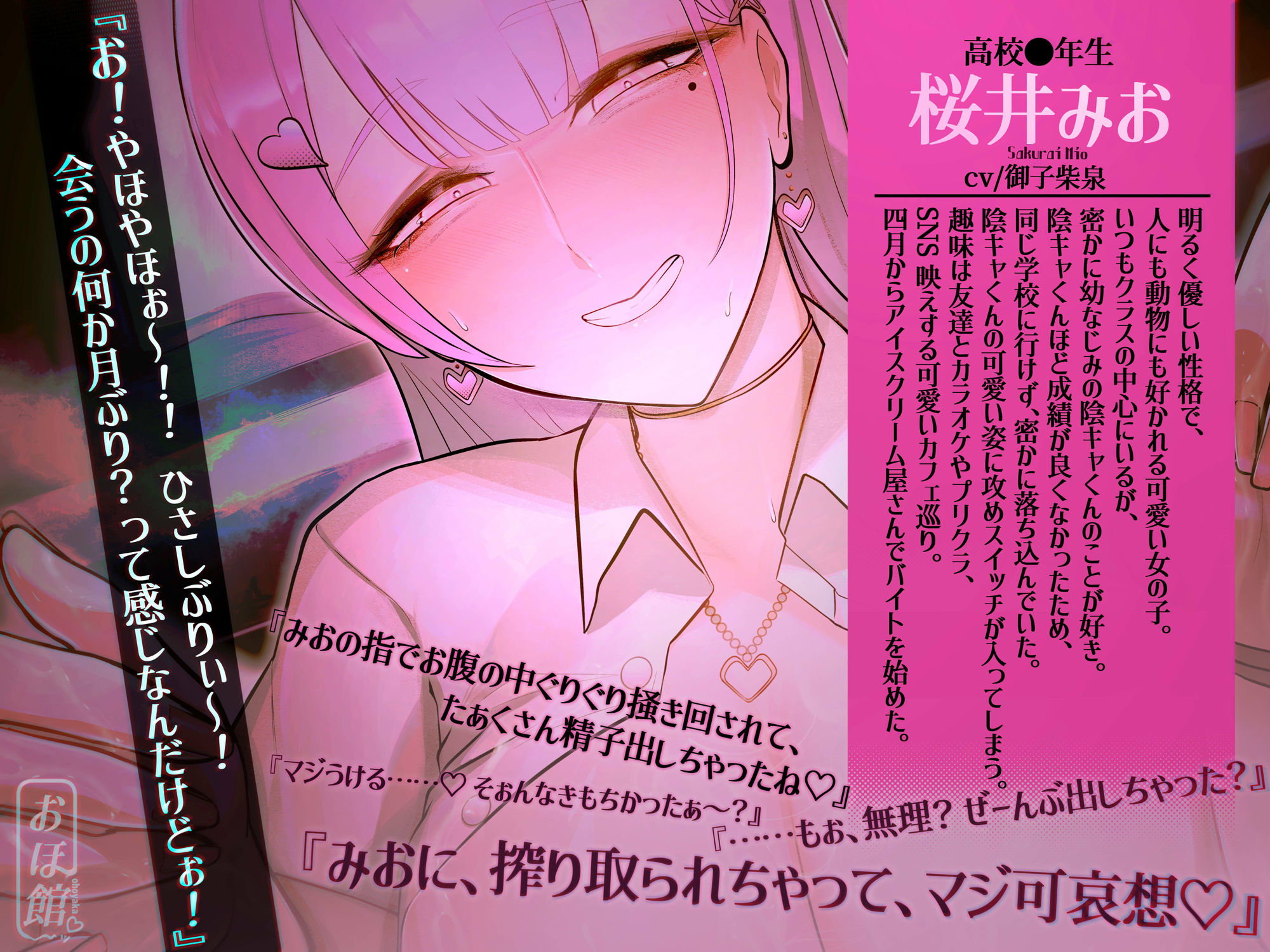 サンプル画像1:【台詞付きイラスト特典41枚】陰キャ君を可愛がりたい♪童貞大好きな幼馴染ギャルによるマジヤバ睡眠導入講座【耳かき×ソフトマゾ×オホ声】(おほ声の館) [d_453886]