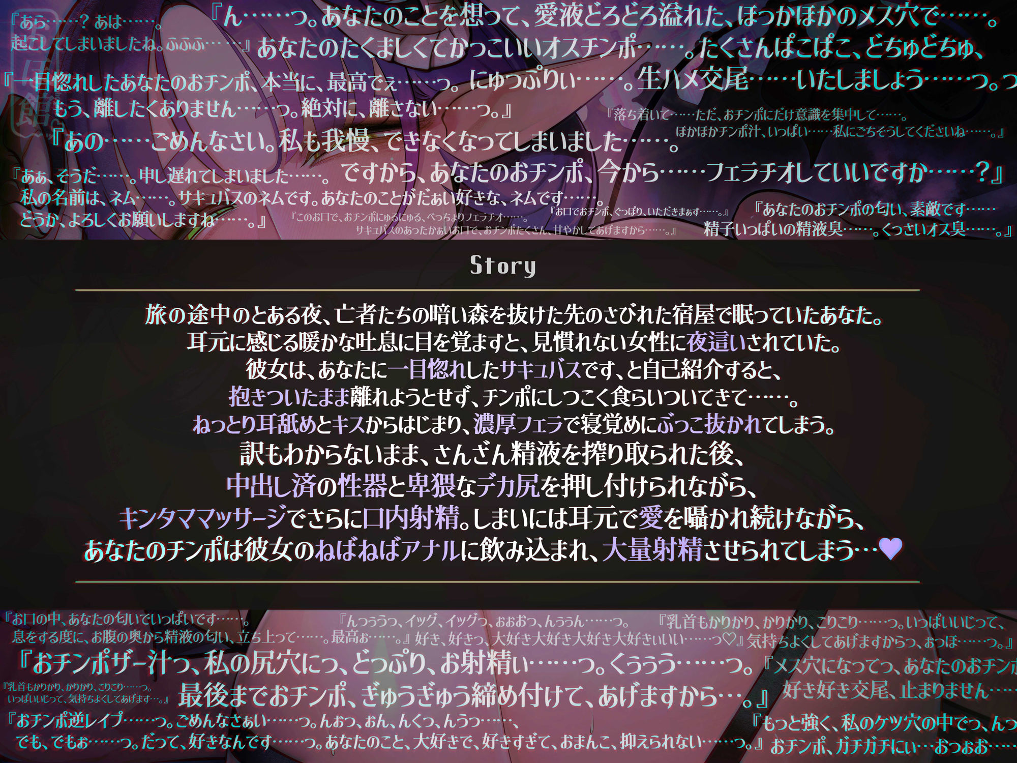 サンプル画像2:【台詞付きイラスト特典32枚】あなたを溺愛して離さないしっとりサキュバス ネムの耳舐めおほ声アナル交尾【湿気×耳舐め×オホ声】(おほ声の館) [d_453891]