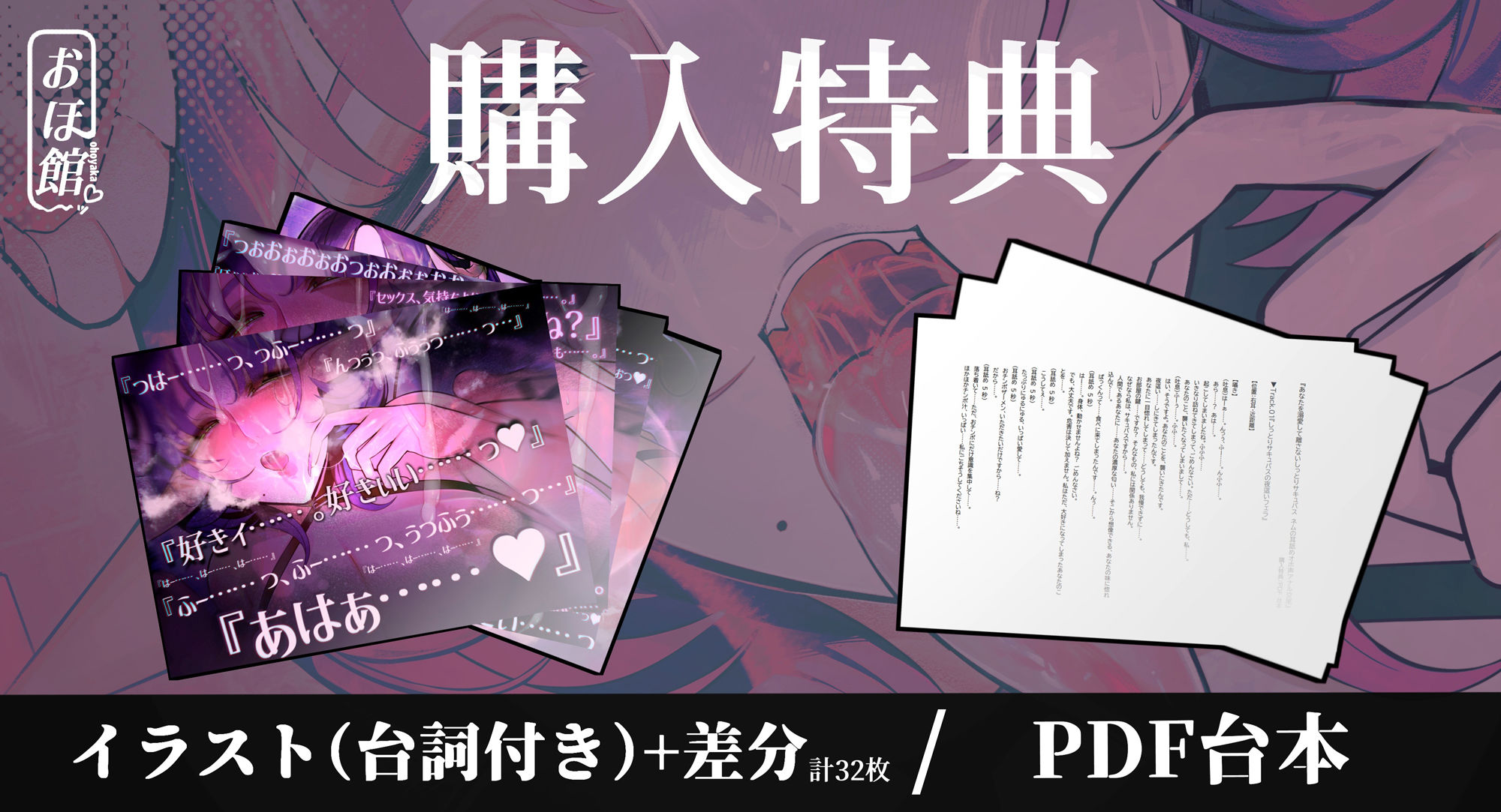 サンプル画像3:【台詞付きイラスト特典32枚】あなたを溺愛して離さないしっとりサキュバス ネムの耳舐めおほ声アナル交尾【湿気×耳舐め×オホ声】(おほ声の館) [d_453891]