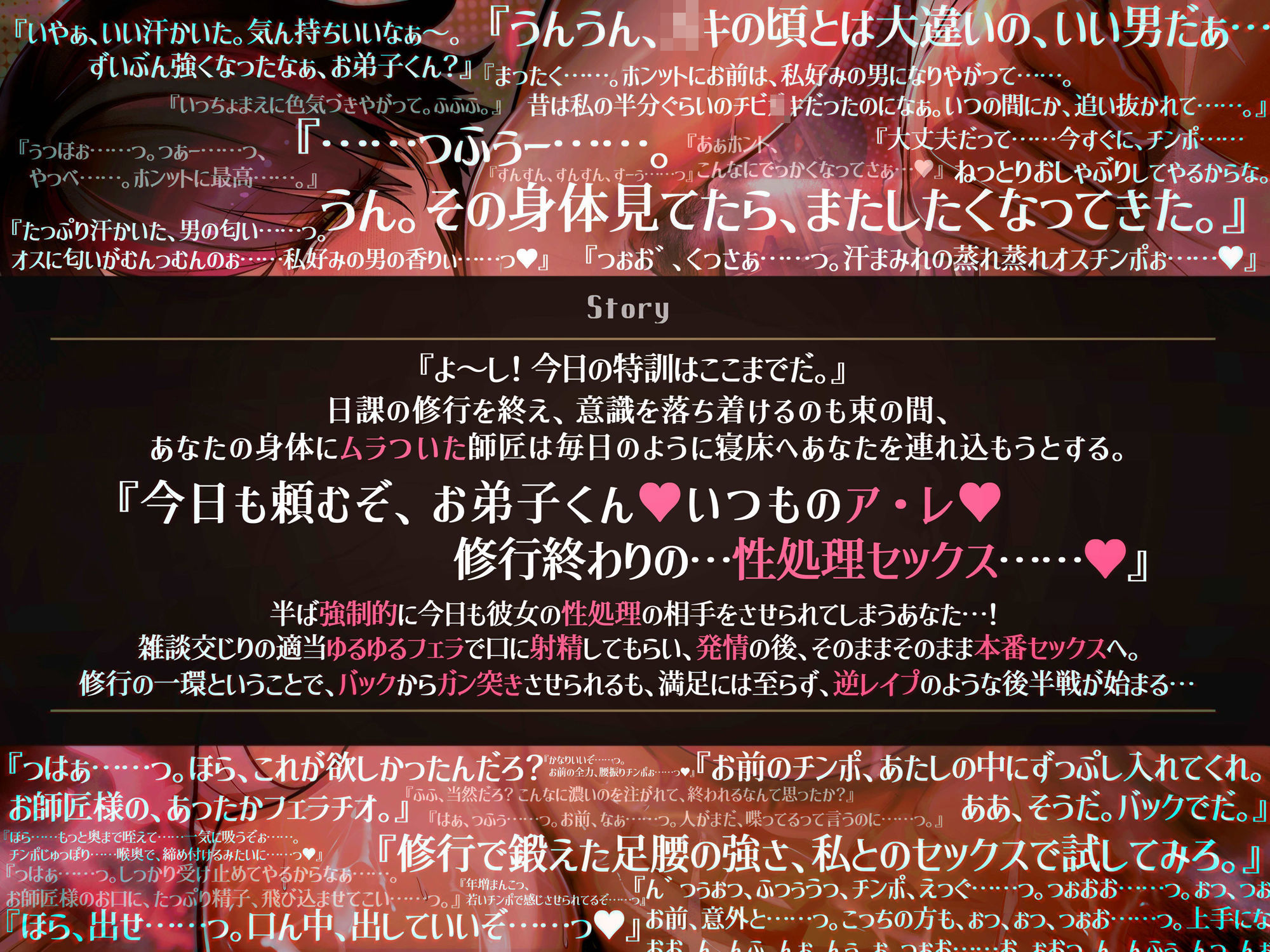 サンプル画像2:【台詞付きイラスト特典39枚】女師匠ファンランの汗だく濃厚性処理愛情セックス【ゆるだら×師弟愛×オホ声】(おほ声の館) [d_453902]