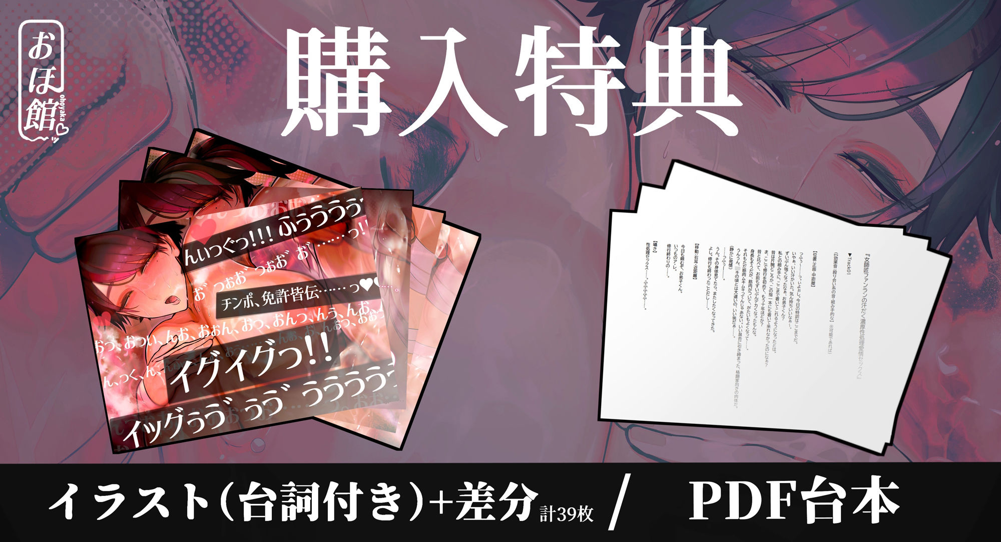 【台詞付きイラスト特典39枚】女師匠ファンランの汗だく濃厚性処理愛情セックス【ゆるだら×師弟愛×オホ声】の画像3