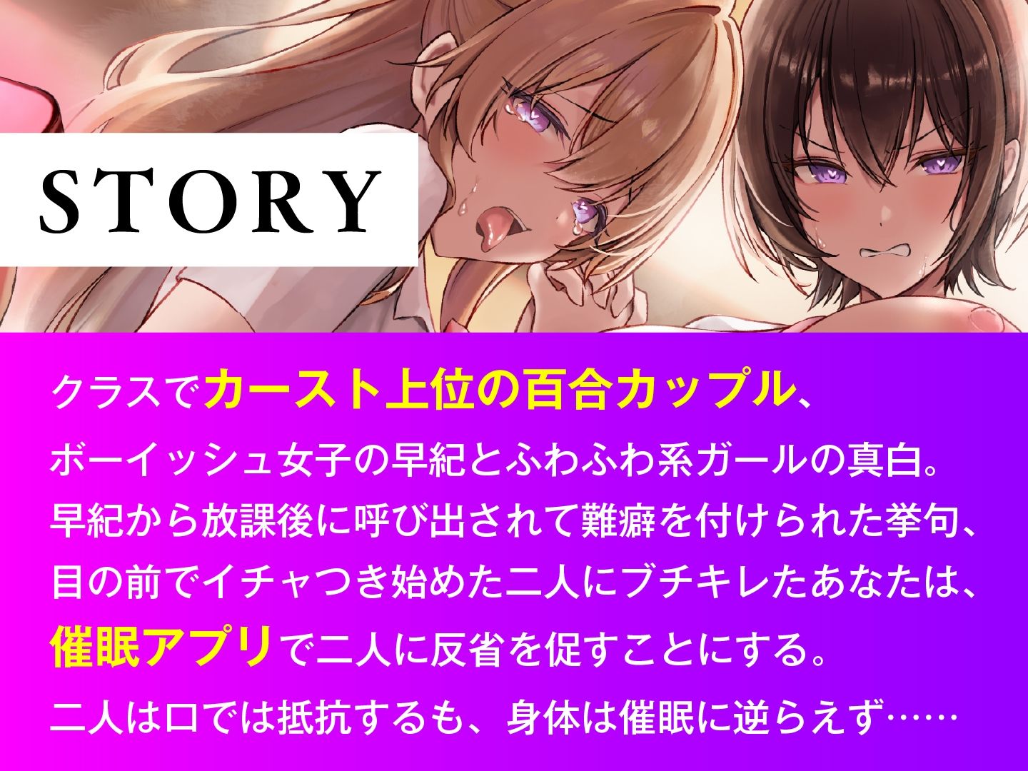 サンプル画像4:催●調教×百合JK 男嫌いのレズカップル 放課後強●ご奉仕(東京録音堂) [d_454004]