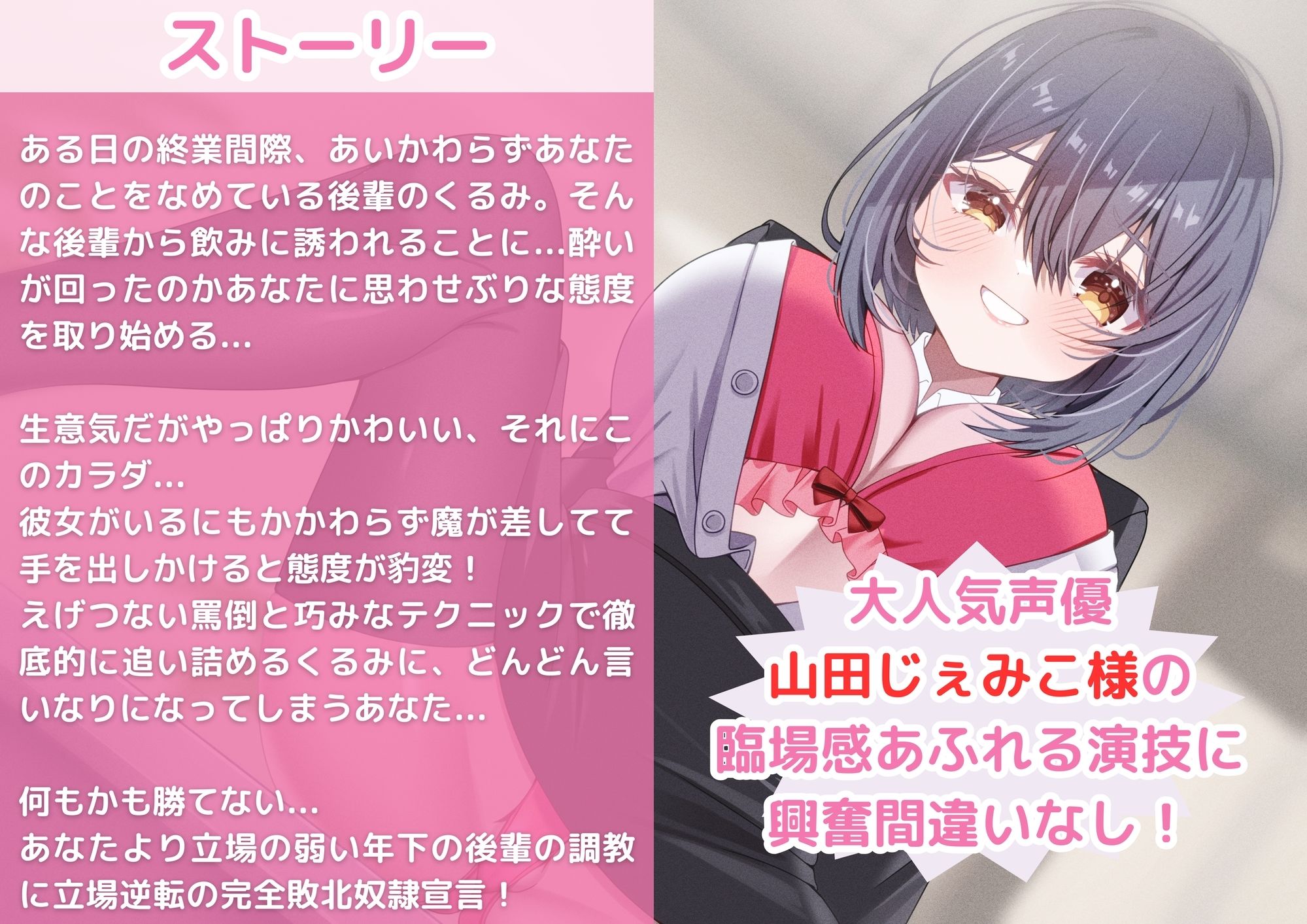 サンプル画像2:【罵倒】【NTR暴露】生意気ドSな年下後輩OLの徹底調教！容赦ない罵倒と攻めテクに立場逆転！ドMな性癖を見抜かれ完全敗北射精！！(新規コンテンツ研究会) [d_454013]