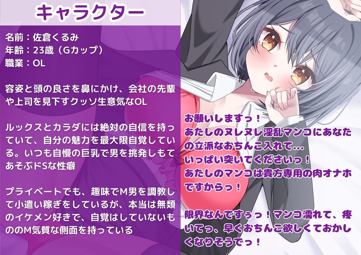 サンプル画像1:【M堕ち生意気オンナ】クッソ生意気なメス○キ系巨乳OLをわからせセックス徹底調教！強気なオンナがオホ声連発完全言いなり快楽堕ち！！(新規コンテンツ研究会) [d_454017]