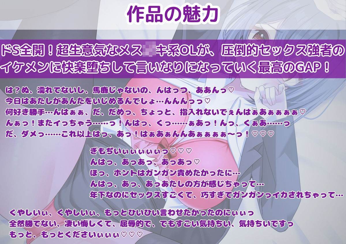 サンプル画像3:【M堕ち生意気オンナ】クッソ生意気なメス○キ系巨乳OLをわからせセックス徹底調教！強気なオンナがオホ声連発完全言いなり快楽堕ち！！(新規コンテンツ研究会) [d_454017]