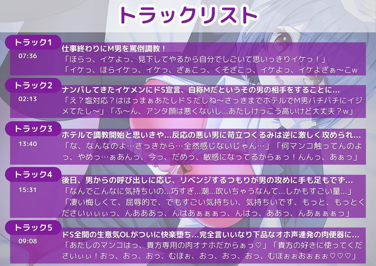 サンプル画像4:【M堕ち生意気オンナ】クッソ生意気なメス○キ系巨乳OLをわからせセックス徹底調教！強気なオンナがオホ声連発完全言いなり快楽堕ち！！(新規コンテンツ研究会) [d_454017]