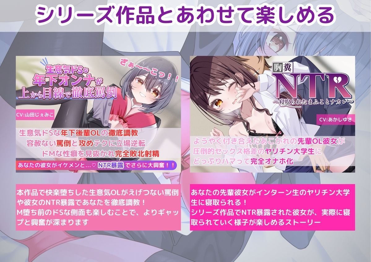 サンプル画像5:【M堕ち生意気オンナ】クッソ生意気なメス○キ系巨乳OLをわからせセックス徹底調教！強気なオンナがオホ声連発完全言いなり快楽堕ち！！(新規コンテンツ研究会) [d_454017]