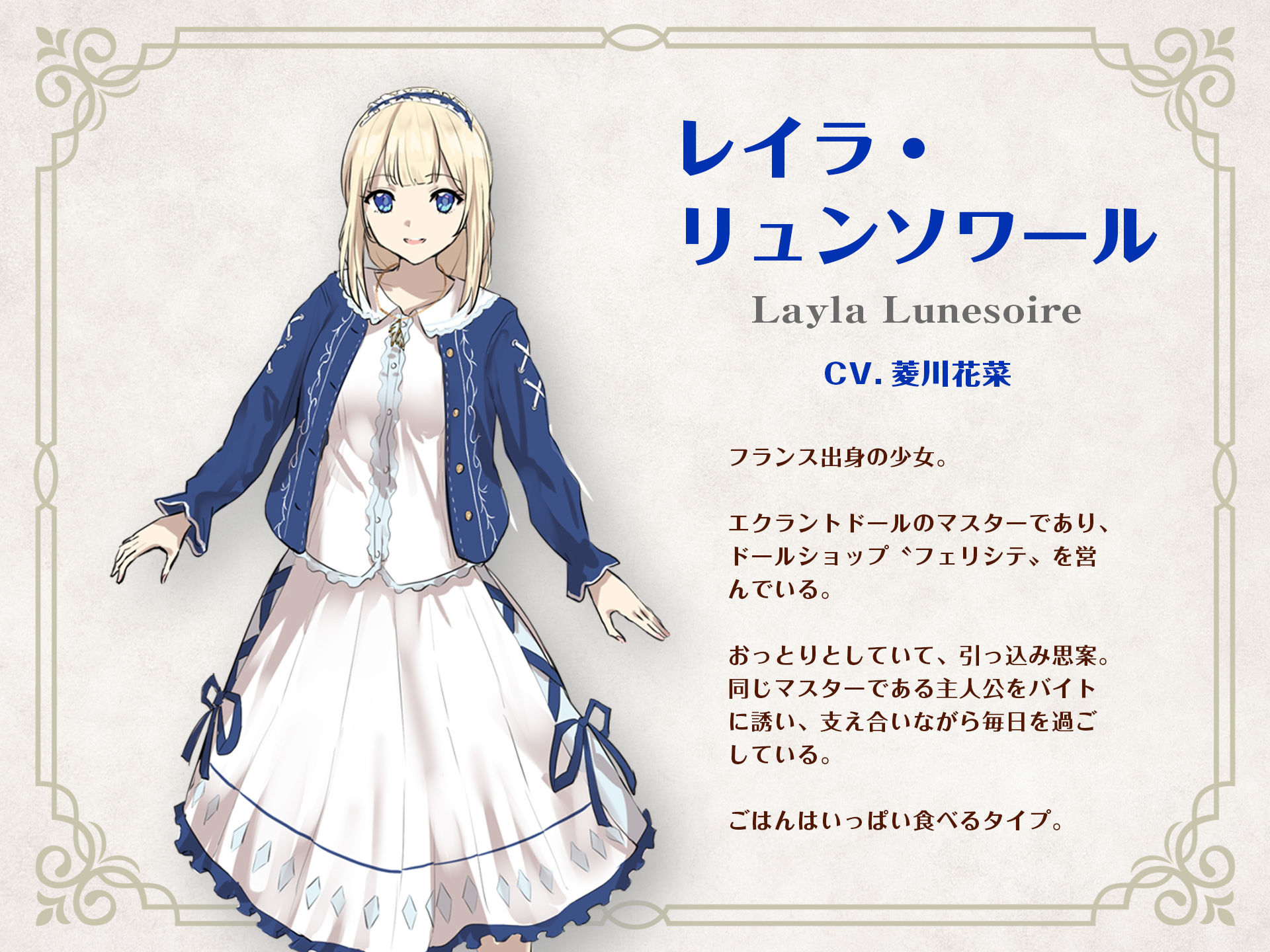 サンプル画像3:【CV.菱川花菜】エクラント・ドールズ ASMR恋煩いの乙女たち〜志継ぎし人形師の少女〜(あまかけプラント) [d_454159]