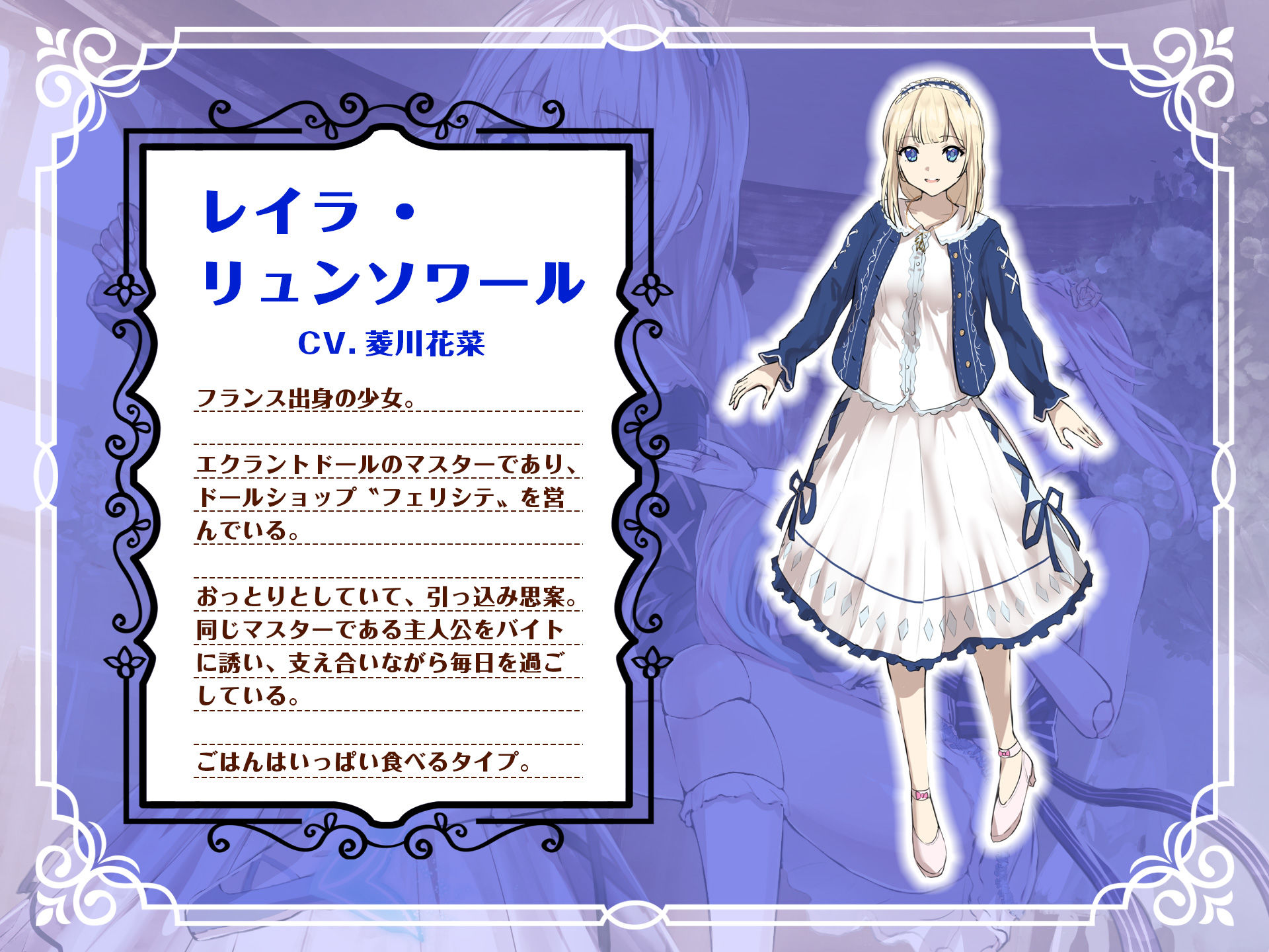 サンプル画像4:【CV.菱川花菜】エクラント・ドールズ ASMR恋煩いの乙女たち〜志継ぎし人形師の少女〜(あまかけプラント) [d_454159]