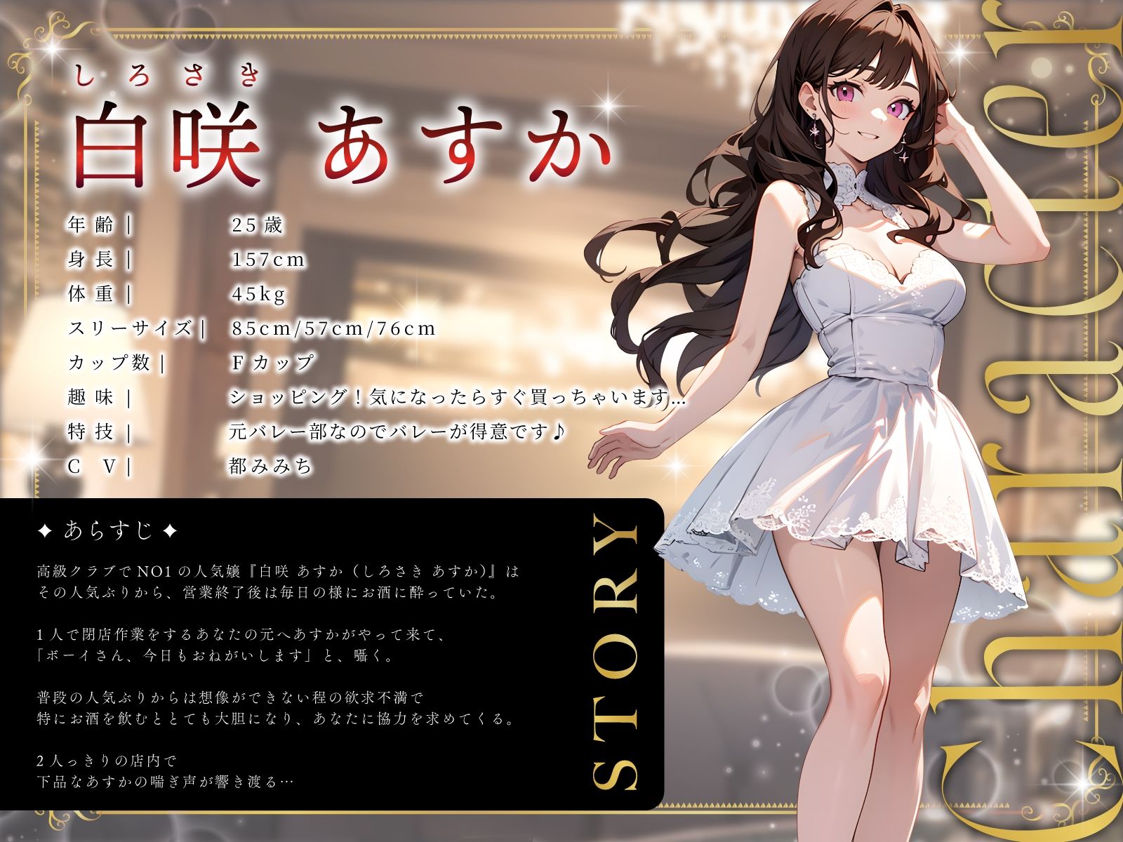 サンプル画像2:高級クラブNO1キャバ嬢の下品なプライベートを見れるのはボーイの僕だけ〜性欲発散ベロ酔いおほごえっち〜(ちゃんとぴ発電所) [d_454167]