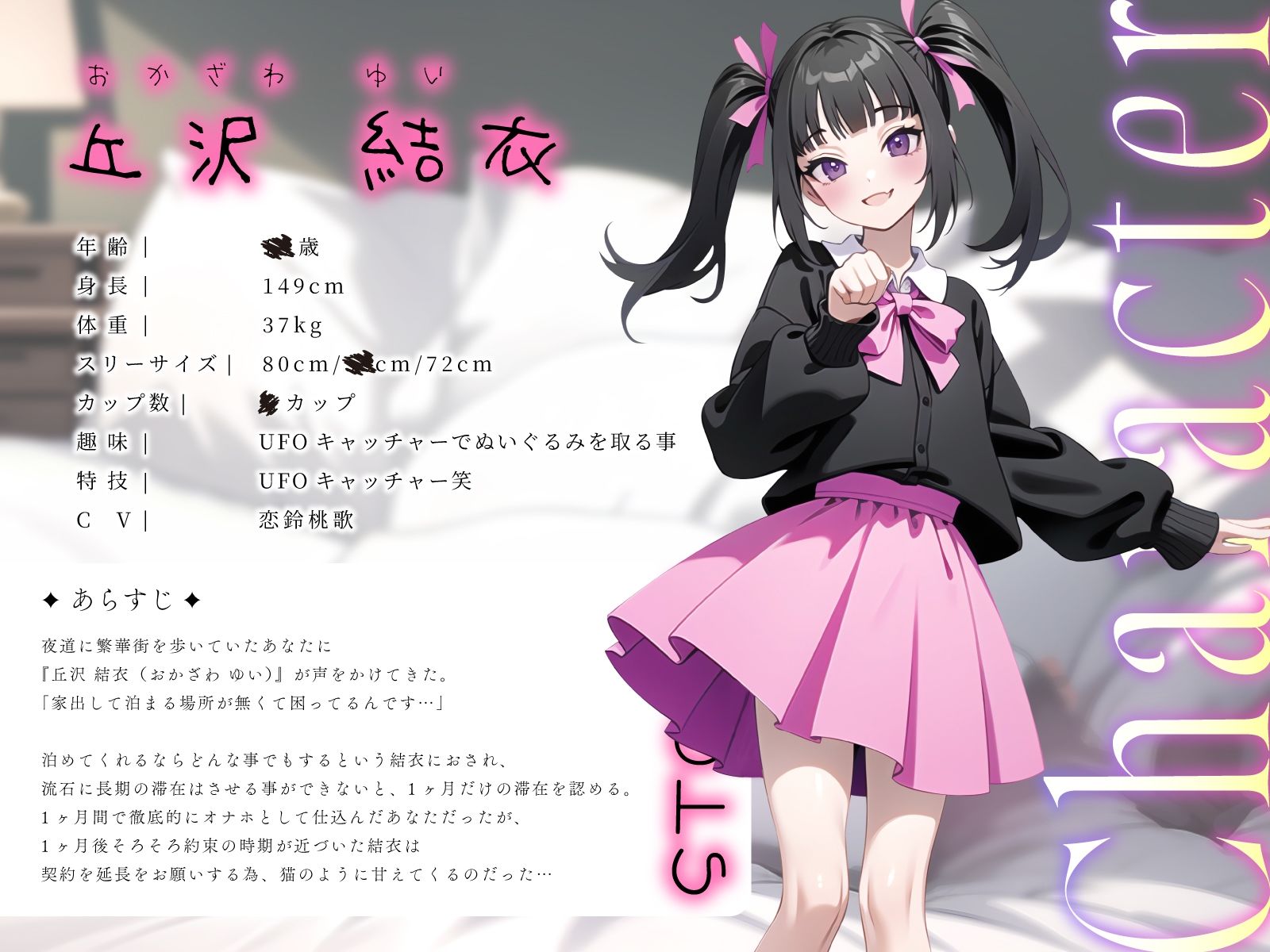 サンプル画像2:神待ち甘え上手な捨て猫JKを拾ってオナホペット化性活〜家賃代わりの月1更新ご奉仕媚びえっち〜(ちゃんとぴ発電所) [d_454175]