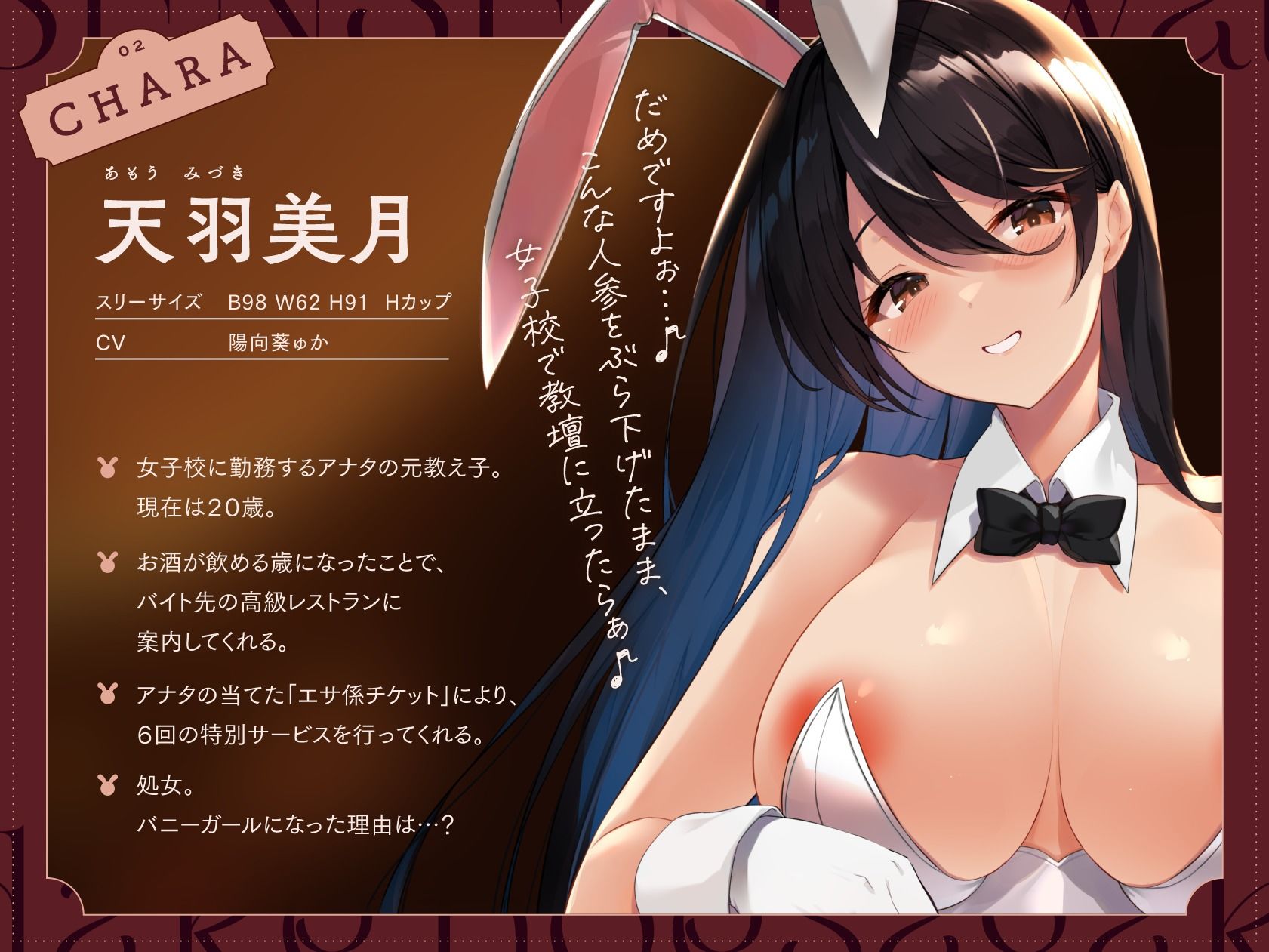 サンプル画像2:先生は私だけのエサ係。教え子肉食バニーガールのらぶらぶ処女おまんこを、童貞おちんぽで召し上がれっ♪(絶対純愛少女) [d_454191]