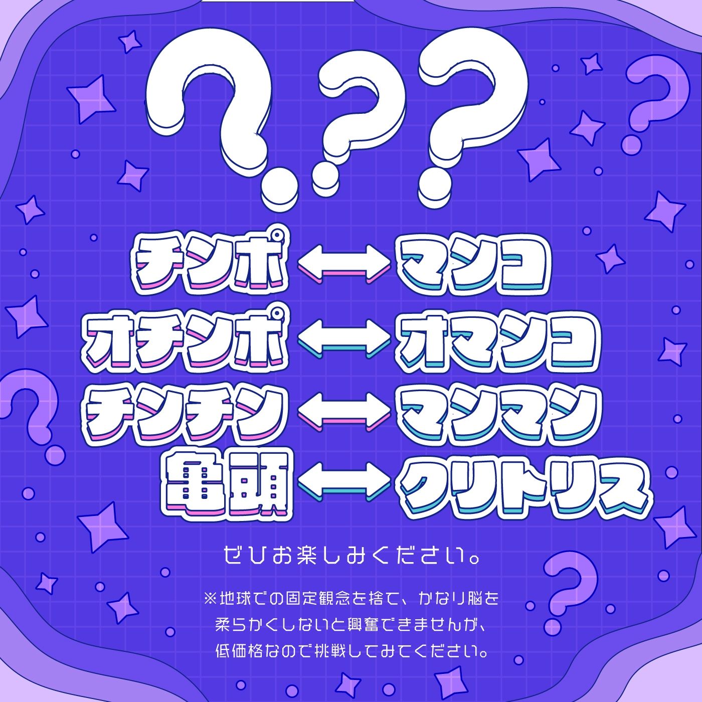 サンプル画像1:【名称チェンジ】チンポがマンコでマンコがチンポで【アクメナビゲート搭載】(072LABO) [d_454333]